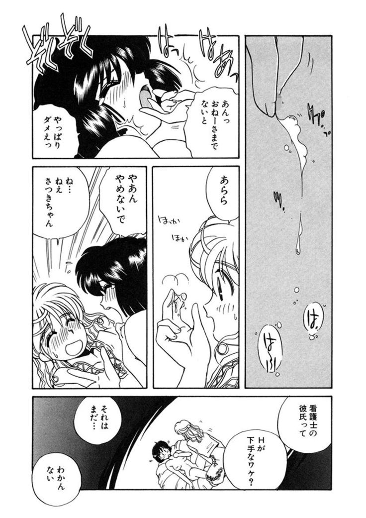 ＰＩＮＫちゃんＶ２＜ハッピーソープランド！＞