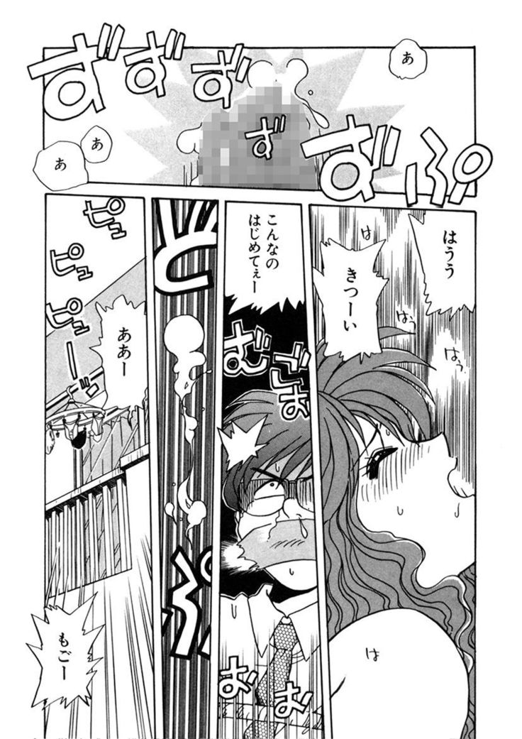 ＰＩＮＫちゃんＶ２＜ハッピーソープランド！＞