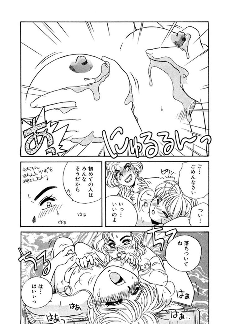 ＰＩＮＫちゃんＶ２＜ハッピーソープランド！＞