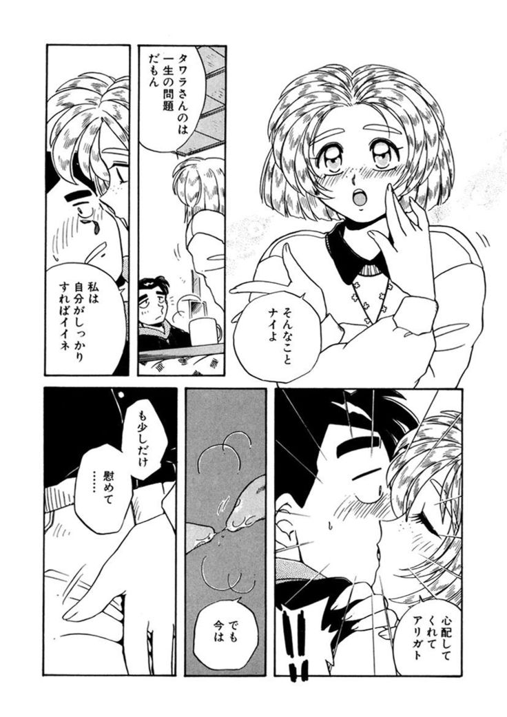 ＰＩＮＫちゃんＶ２＜ハッピーソープランド！＞