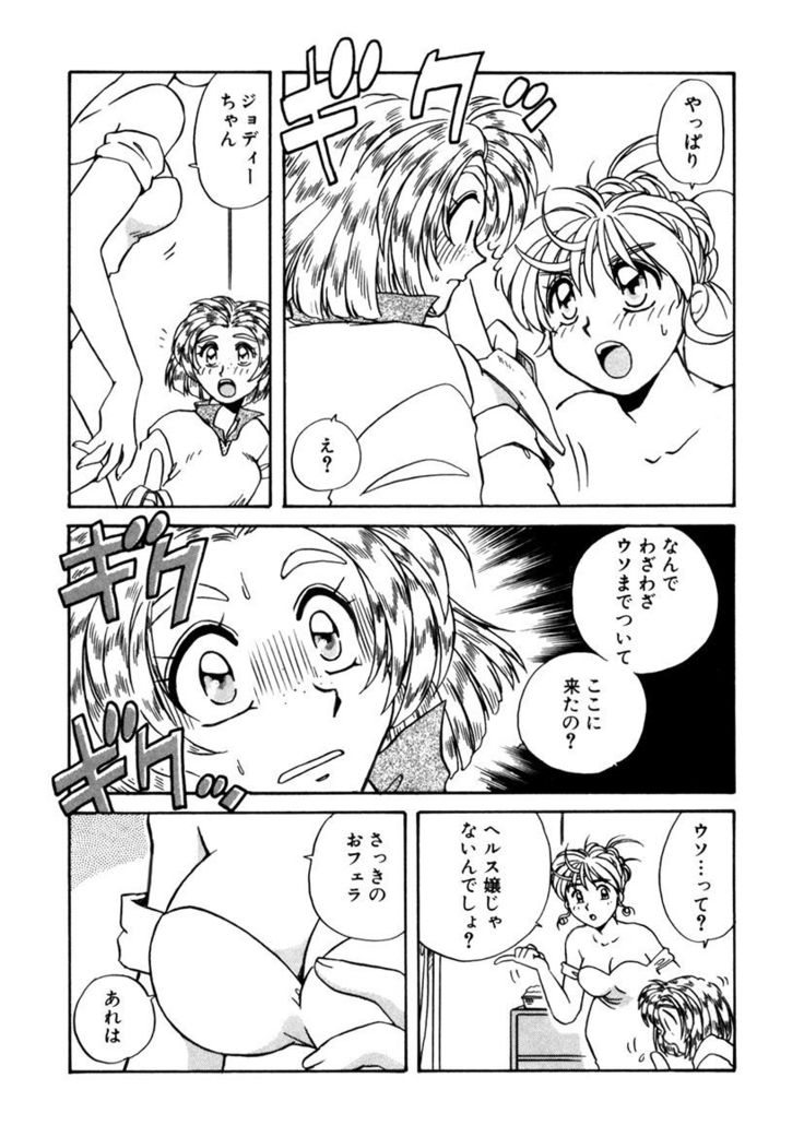 ＰＩＮＫちゃんＶ２＜ハッピーソープランド！＞