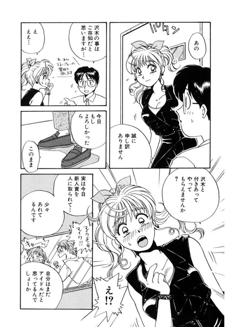 ＰＩＮＫちゃんＶ２＜ハッピーソープランド！＞