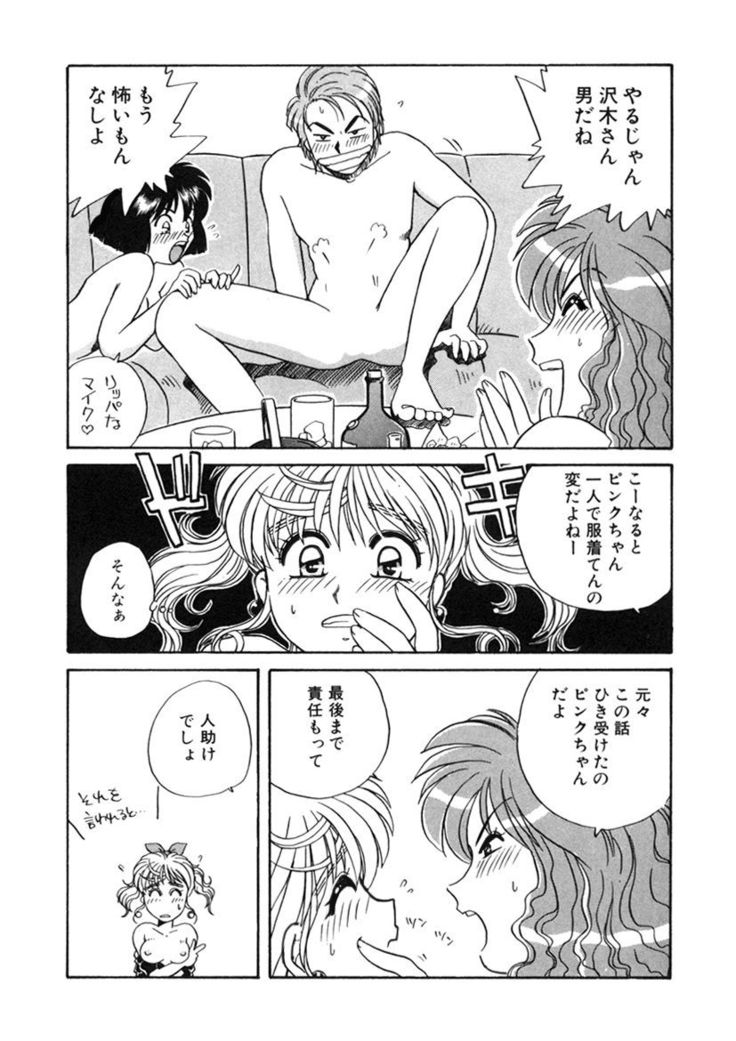 ＰＩＮＫちゃんＶ２＜ハッピーソープランド！＞