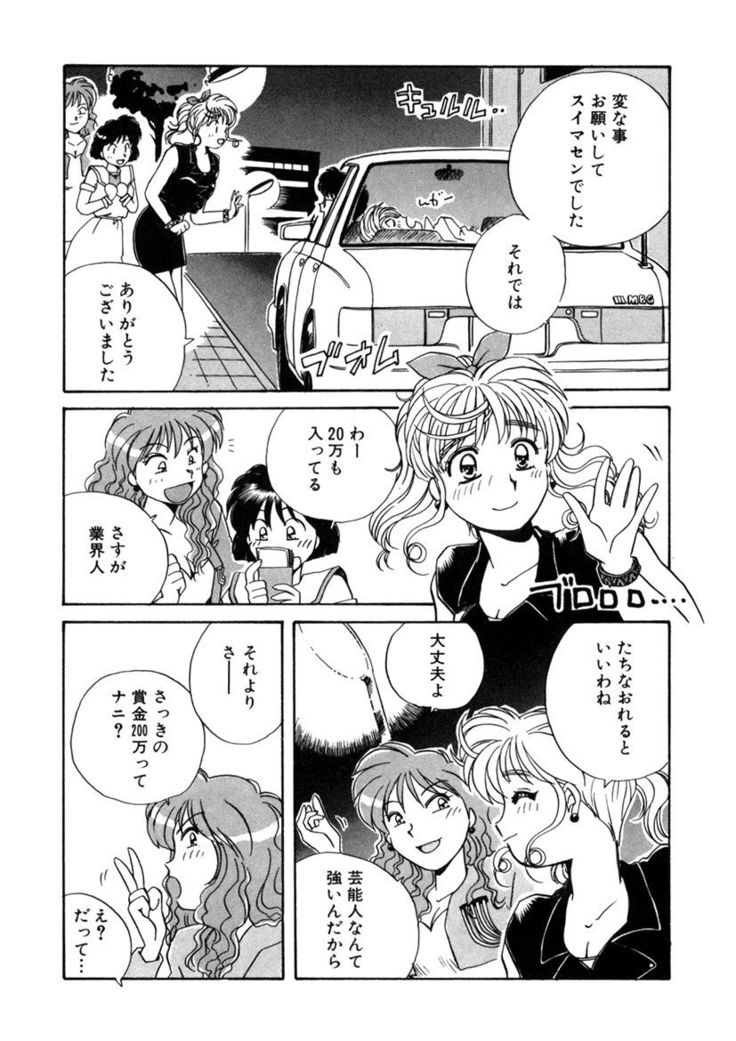 ＰＩＮＫちゃんＶ２＜ハッピーソープランド！＞