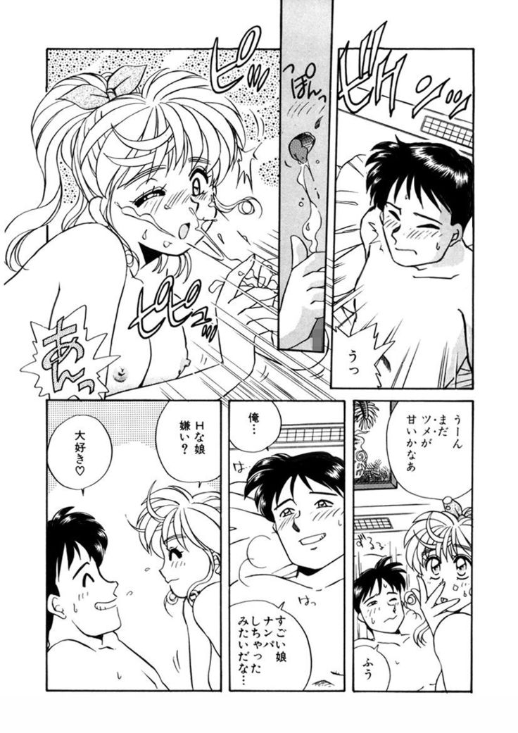 ＰＩＮＫちゃんＶ２＜ハッピーソープランド！＞