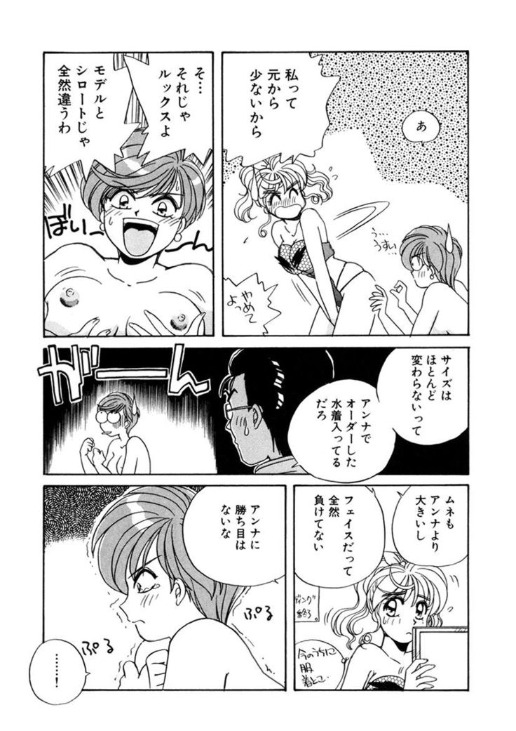 ＰＩＮＫちゃんＶ２＜ハッピーソープランド！＞