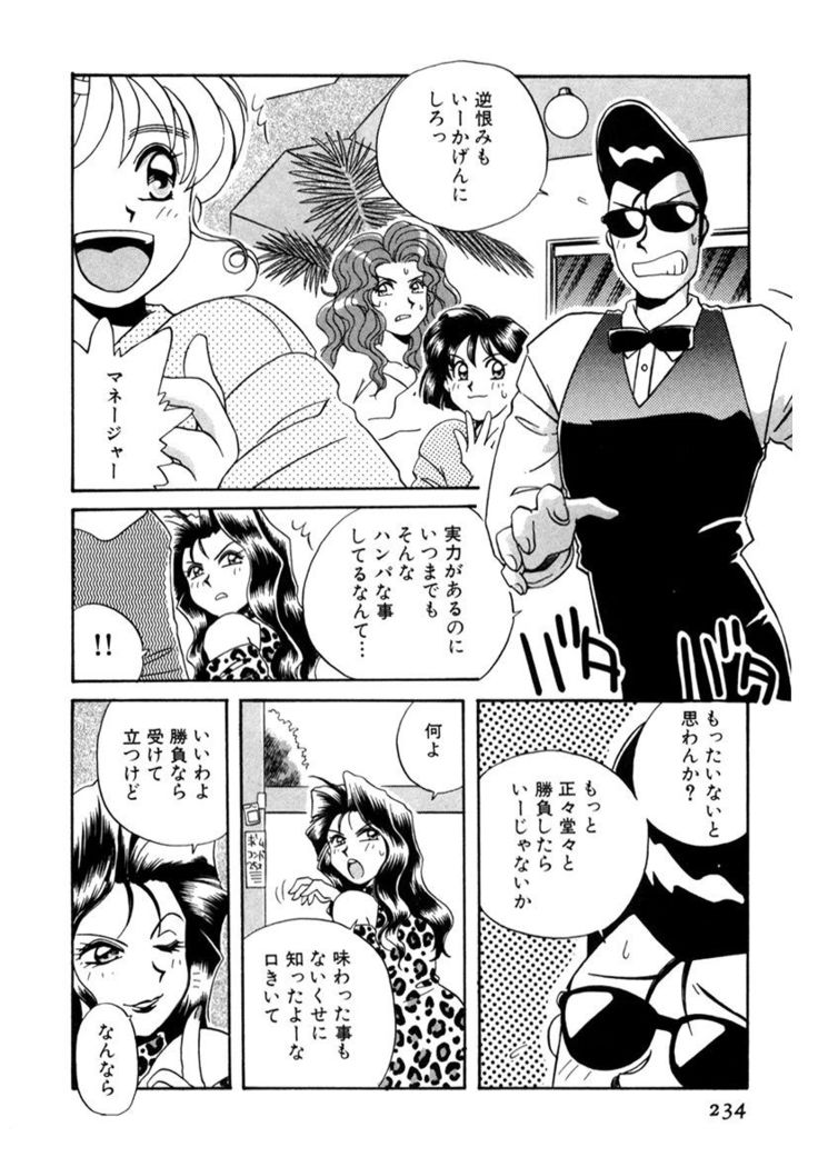 ＰＩＮＫちゃんＶ２＜ハッピーソープランド！＞