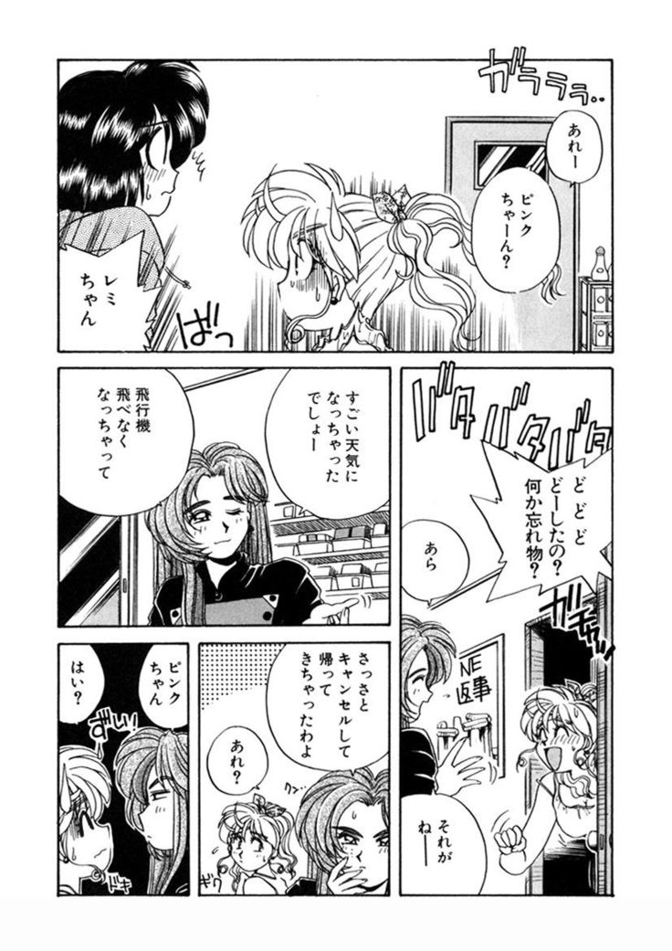 ＰＩＮＫちゃんＶ２＜ハッピーソープランド！＞