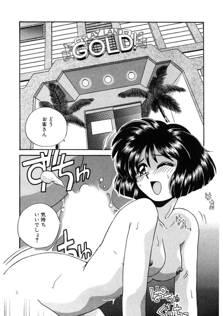 ＰＩＮＫちゃんＶ２＜ハッピーソープランド！＞
