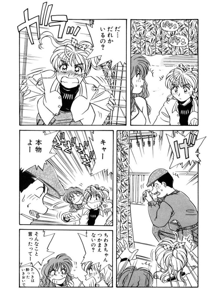 ＰＩＮＫちゃんＶ２＜ハッピーソープランド！＞