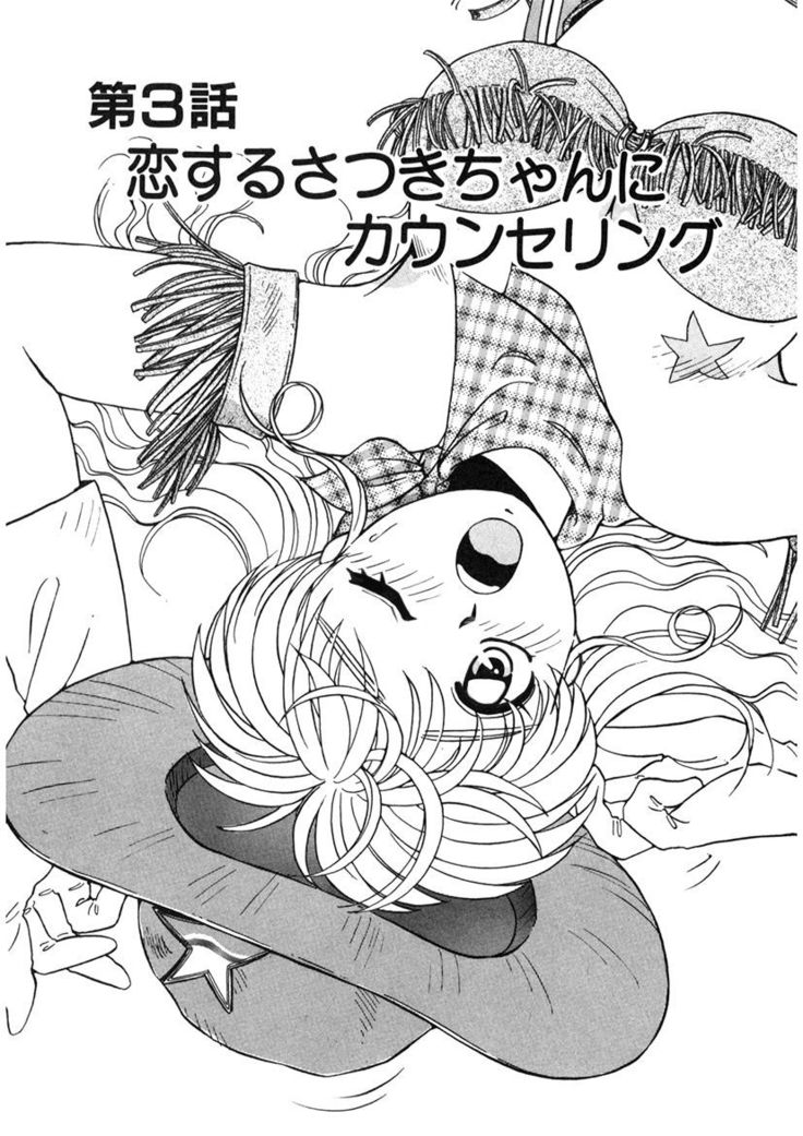 ＰＩＮＫちゃんＶ２＜ハッピーソープランド！＞