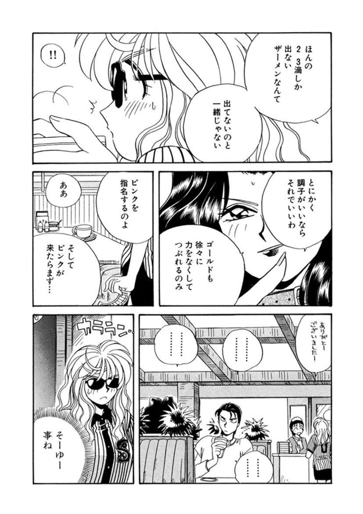 ＰＩＮＫちゃんＶ２＜ハッピーソープランド！＞