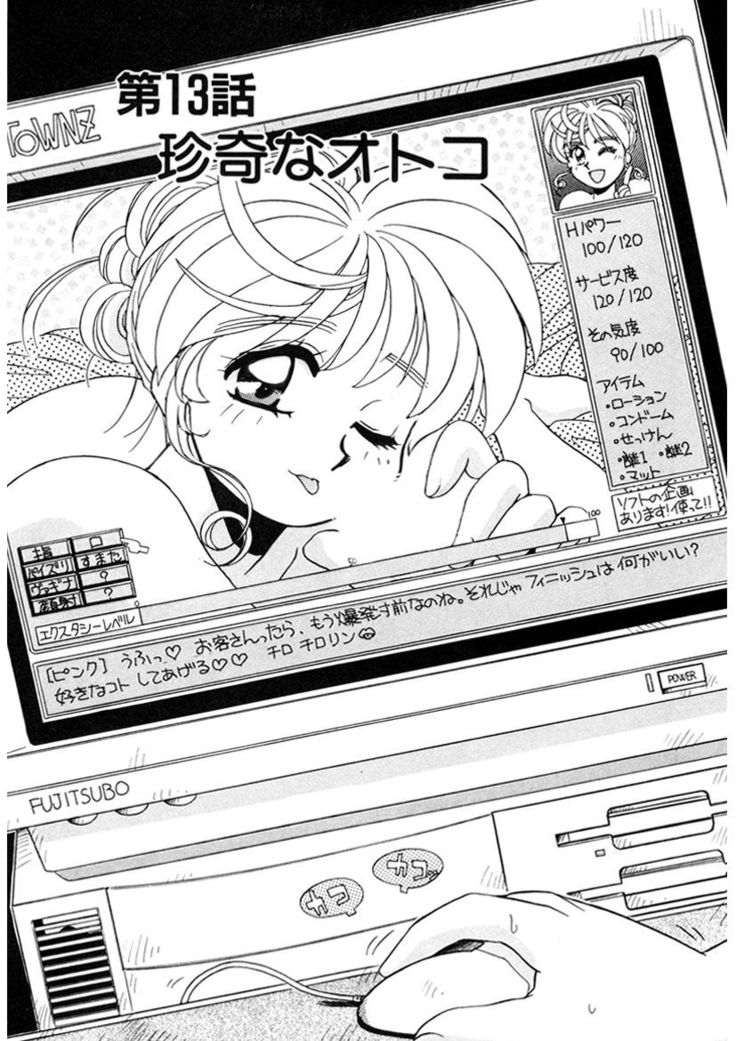ＰＩＮＫちゃんＶ２＜ハッピーソープランド！＞
