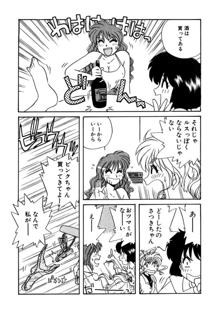 ＰＩＮＫちゃんＶ２＜ハッピーソープランド！＞