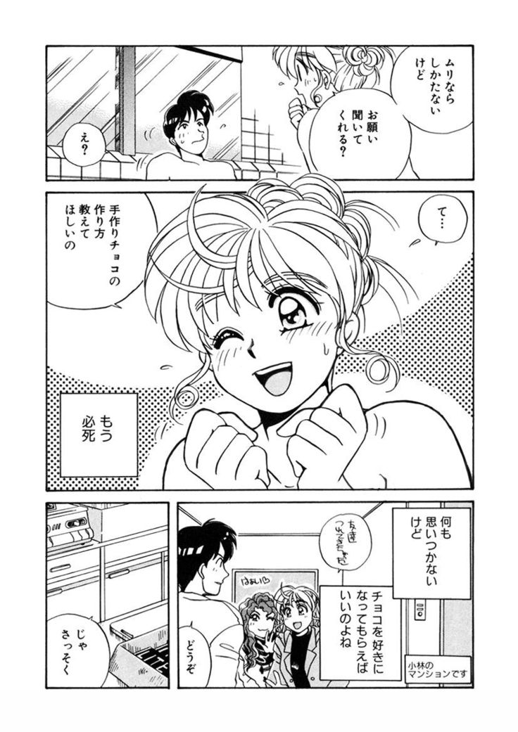 ＰＩＮＫちゃんＶ２＜ハッピーソープランド！＞