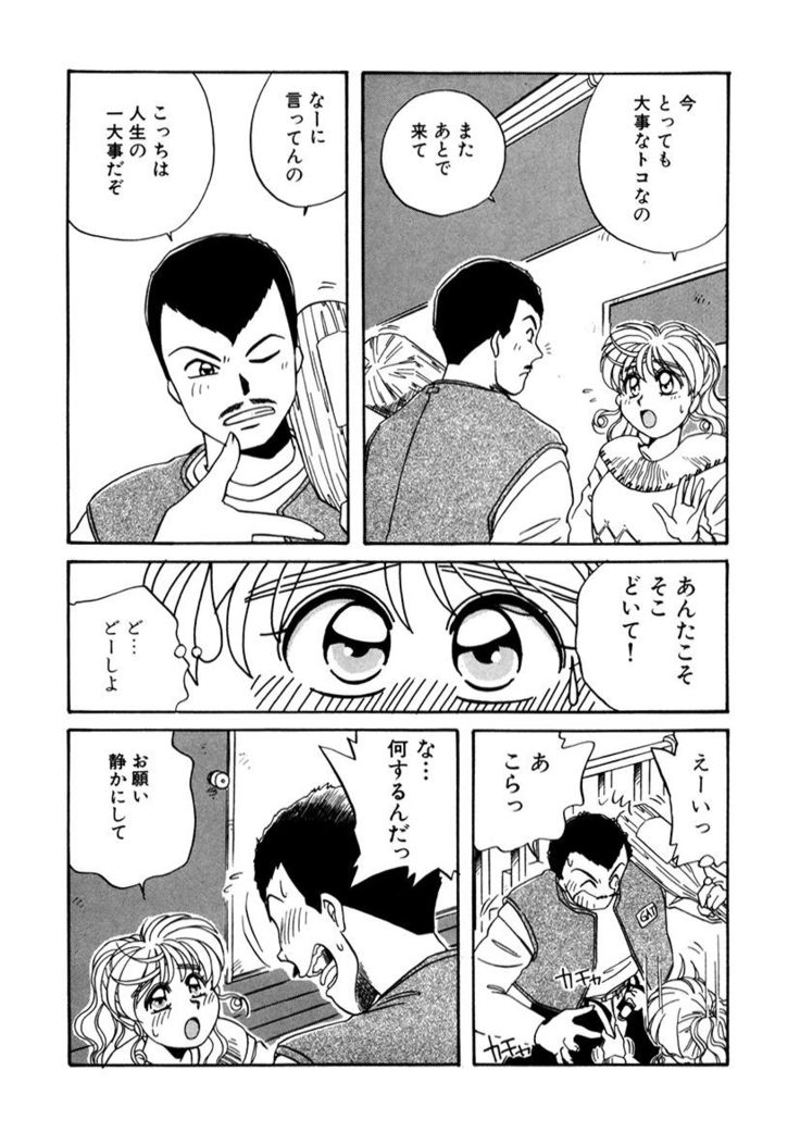 ＰＩＮＫちゃんＶ２＜ハッピーソープランド！＞