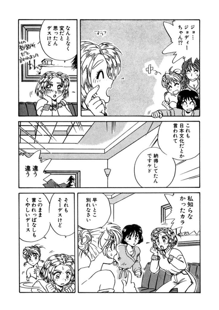 ＰＩＮＫちゃんＶ２＜ハッピーソープランド！＞