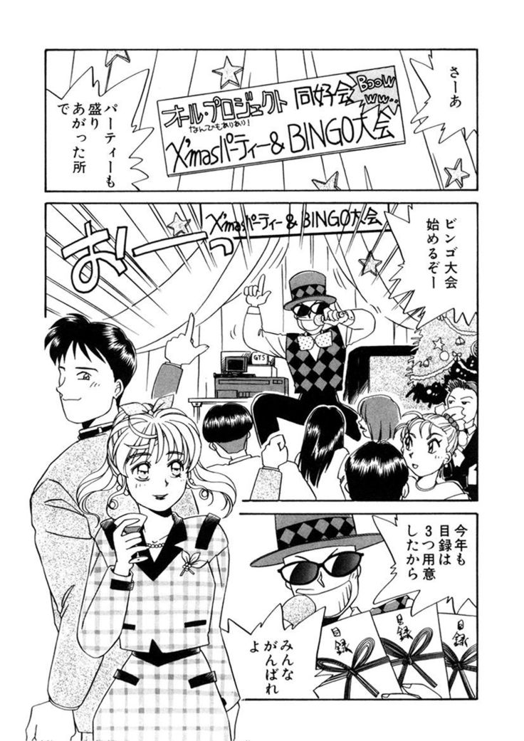 ＰＩＮＫちゃんＶ２＜ハッピーソープランド！＞