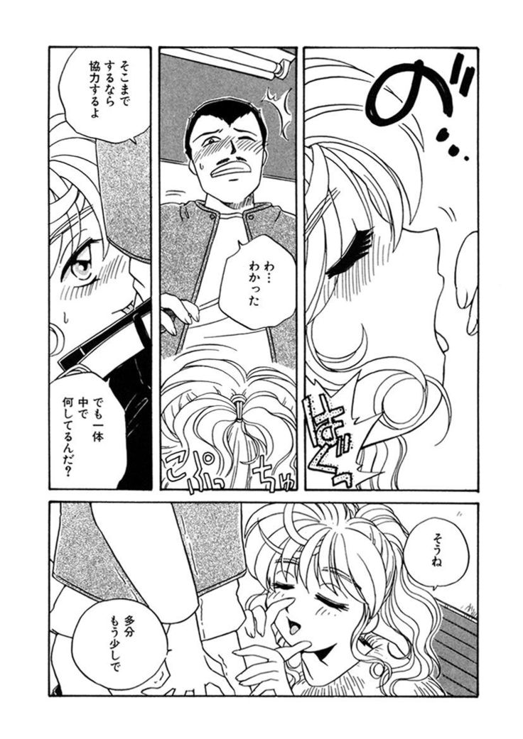 ＰＩＮＫちゃんＶ２＜ハッピーソープランド！＞