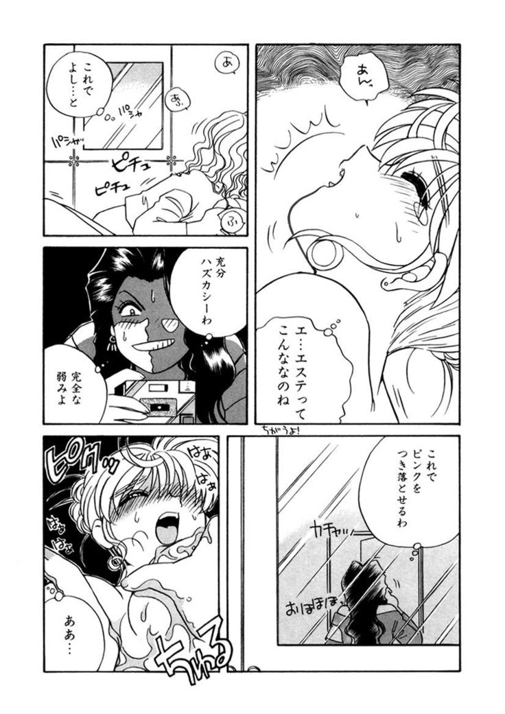 ＰＩＮＫちゃんＶ２＜ハッピーソープランド！＞