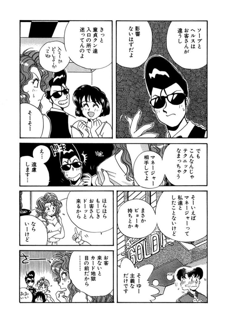 ＰＩＮＫちゃんＶ２＜ハッピーソープランド！＞