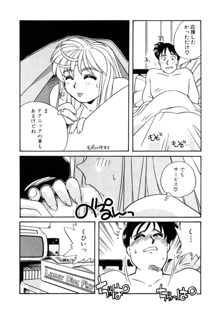 ＰＩＮＫちゃんＶ２＜ハッピーソープランド！＞