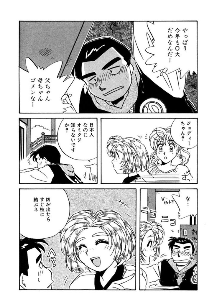 ＰＩＮＫちゃんＶ２＜ハッピーソープランド！＞