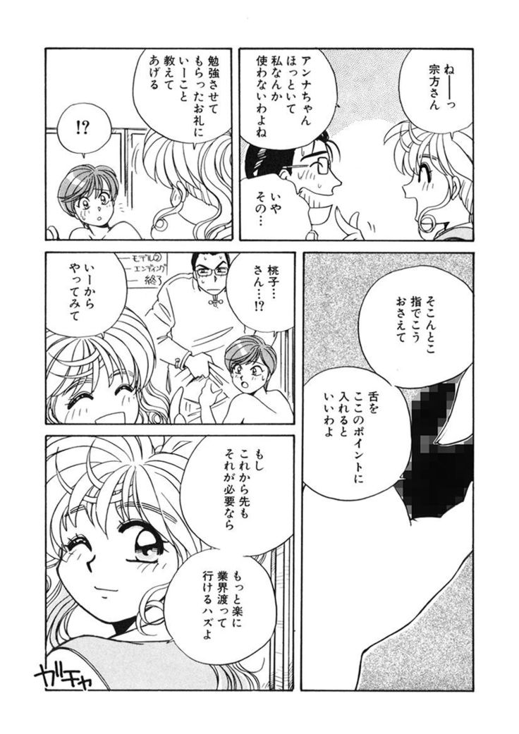 ＰＩＮＫちゃんＶ２＜ハッピーソープランド！＞
