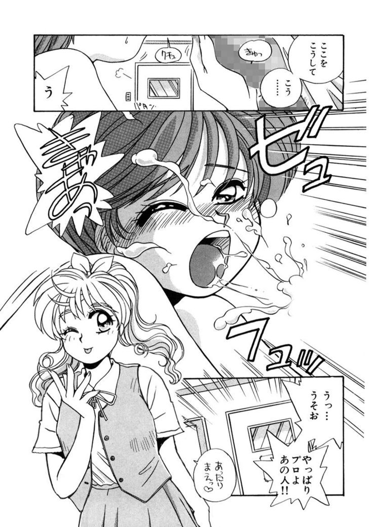 ＰＩＮＫちゃんＶ２＜ハッピーソープランド！＞