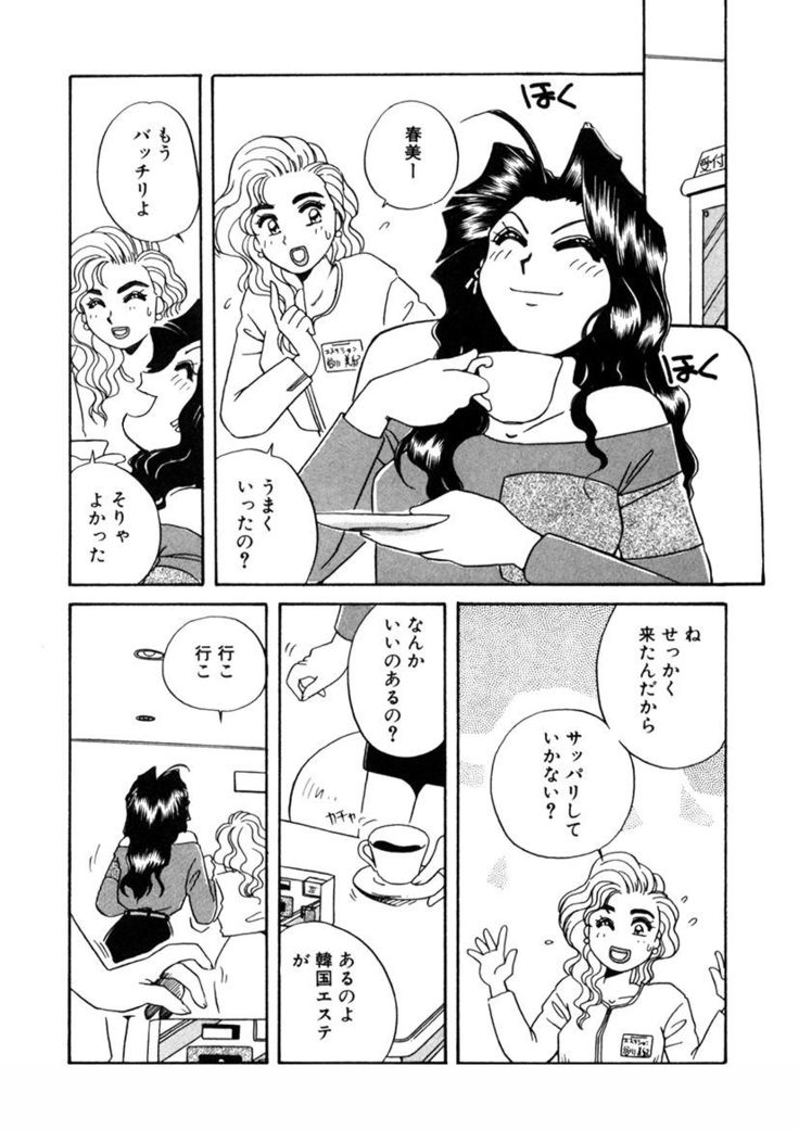 ＰＩＮＫちゃんＶ２＜ハッピーソープランド！＞