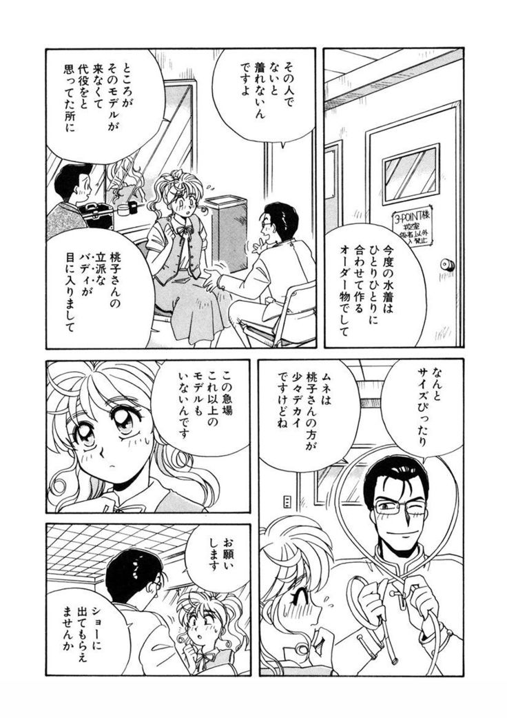 ＰＩＮＫちゃんＶ２＜ハッピーソープランド！＞