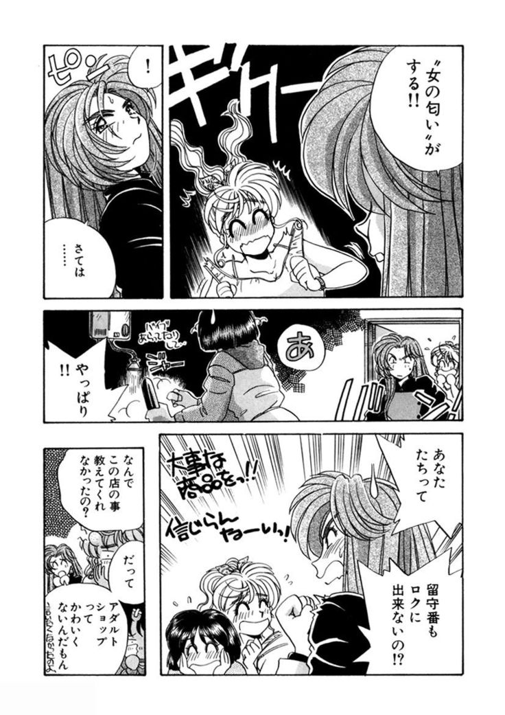 ＰＩＮＫちゃんＶ２＜ハッピーソープランド！＞