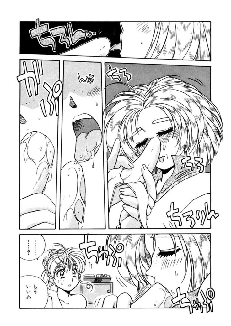 ＰＩＮＫちゃんＶ２＜ハッピーソープランド！＞