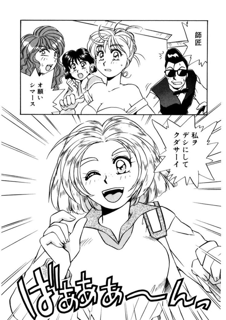 ＰＩＮＫちゃんＶ２＜ハッピーソープランド！＞