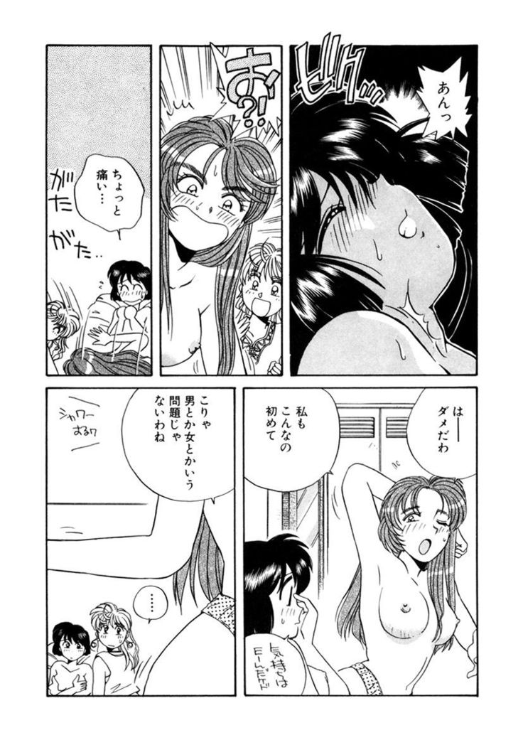 ＰＩＮＫちゃんＶ２＜ハッピーソープランド！＞