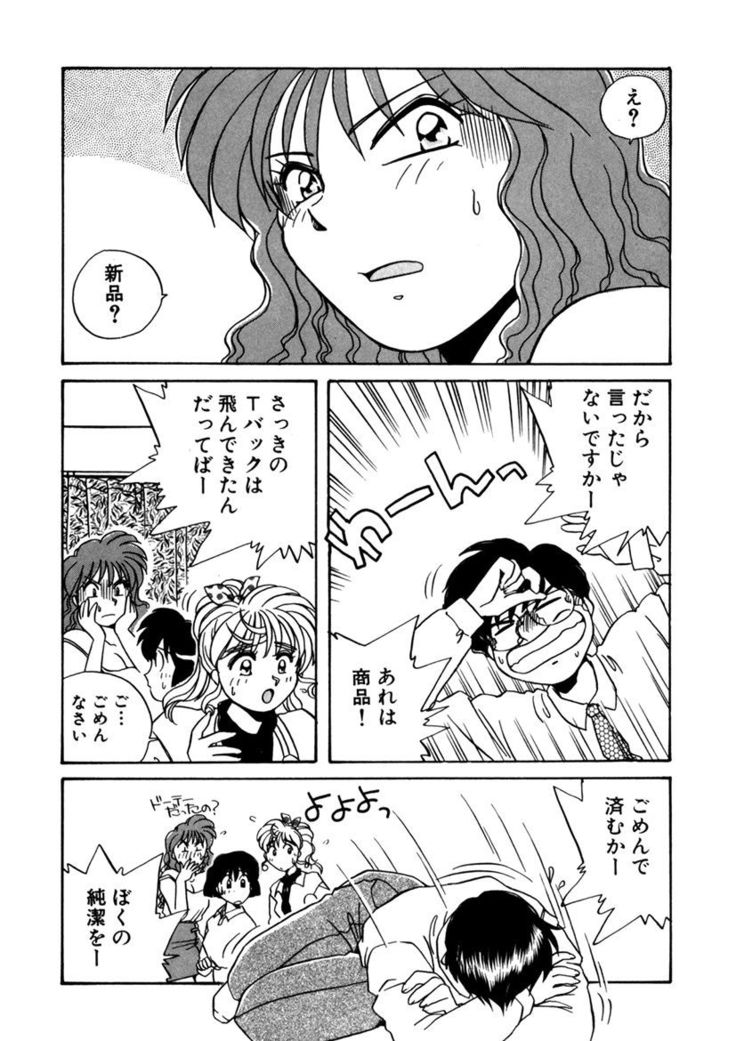 ＰＩＮＫちゃんＶ２＜ハッピーソープランド！＞