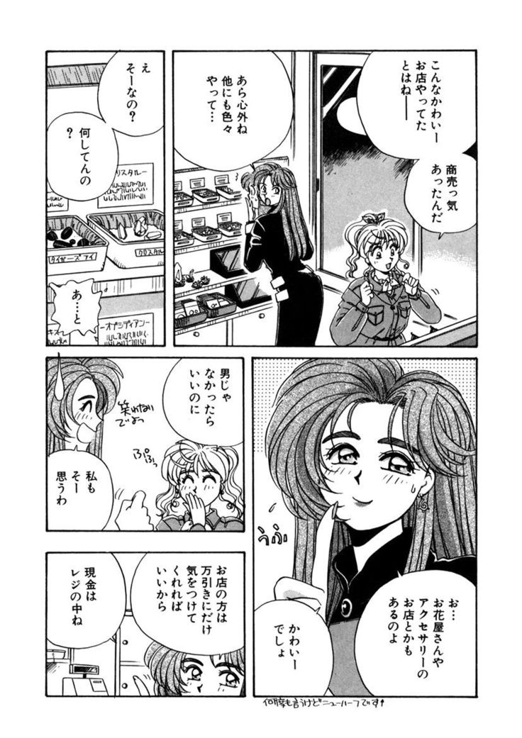 ＰＩＮＫちゃんＶ２＜ハッピーソープランド！＞