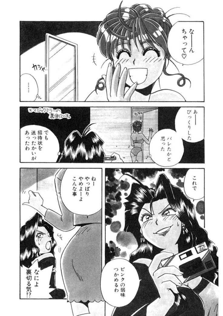 ＰＩＮＫちゃんＶ２＜ハッピーソープランド！＞
