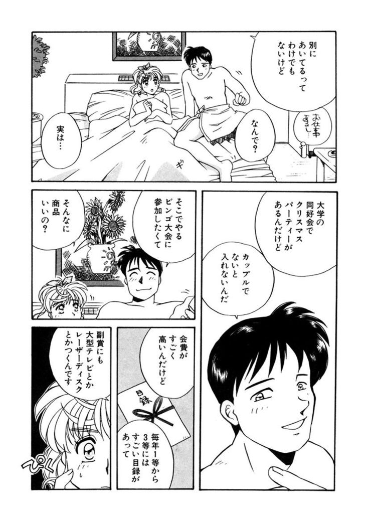 ＰＩＮＫちゃんＶ２＜ハッピーソープランド！＞