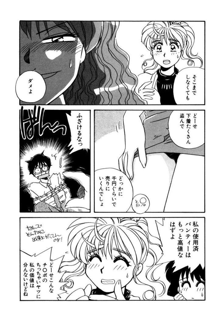 ＰＩＮＫちゃんＶ２＜ハッピーソープランド！＞