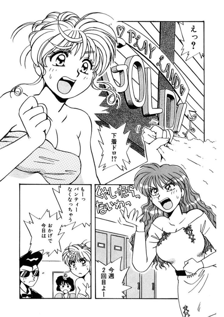 ＰＩＮＫちゃんＶ２＜ハッピーソープランド！＞