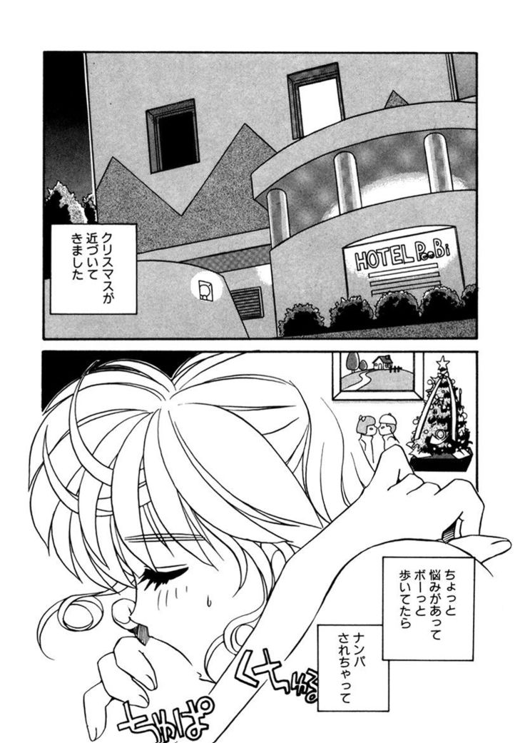 ＰＩＮＫちゃんＶ２＜ハッピーソープランド！＞