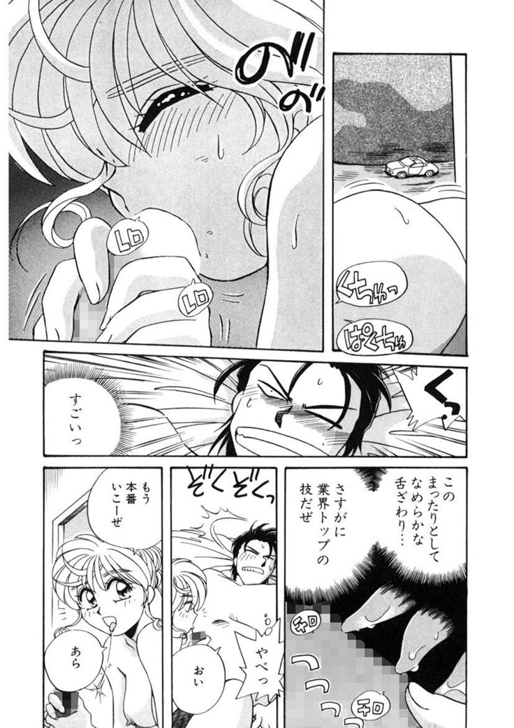 ＰＩＮＫちゃんＶ２＜ハッピーソープランド！＞