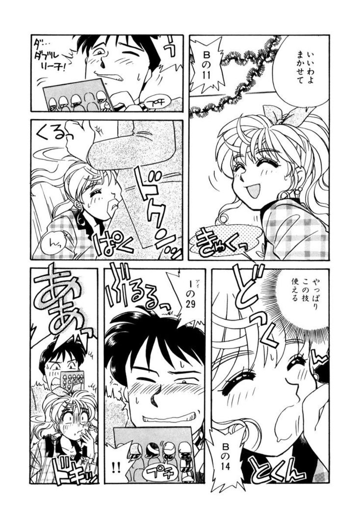 ＰＩＮＫちゃんＶ２＜ハッピーソープランド！＞