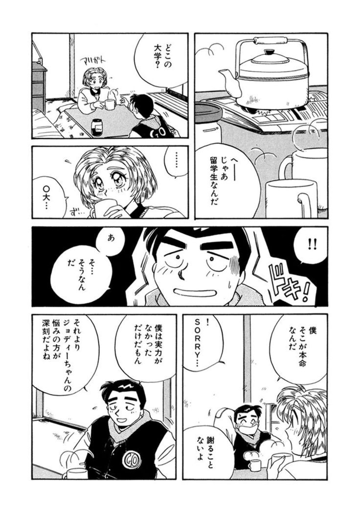 ＰＩＮＫちゃんＶ２＜ハッピーソープランド！＞