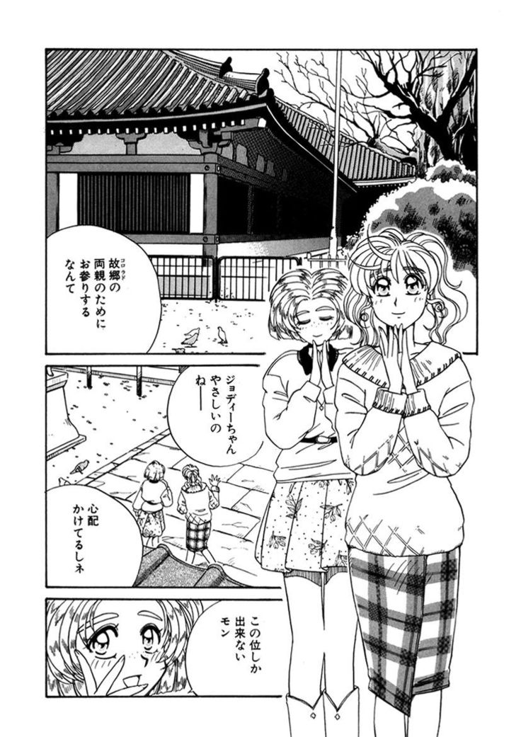 ＰＩＮＫちゃんＶ２＜ハッピーソープランド！＞