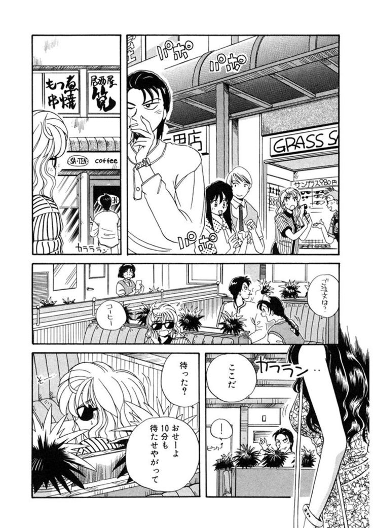 ＰＩＮＫちゃんＶ２＜ハッピーソープランド！＞