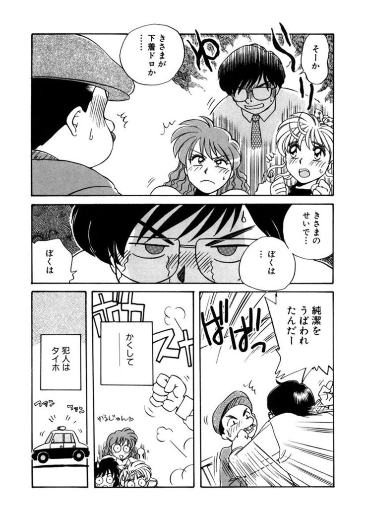 ＰＩＮＫちゃんＶ２＜ハッピーソープランド！＞
