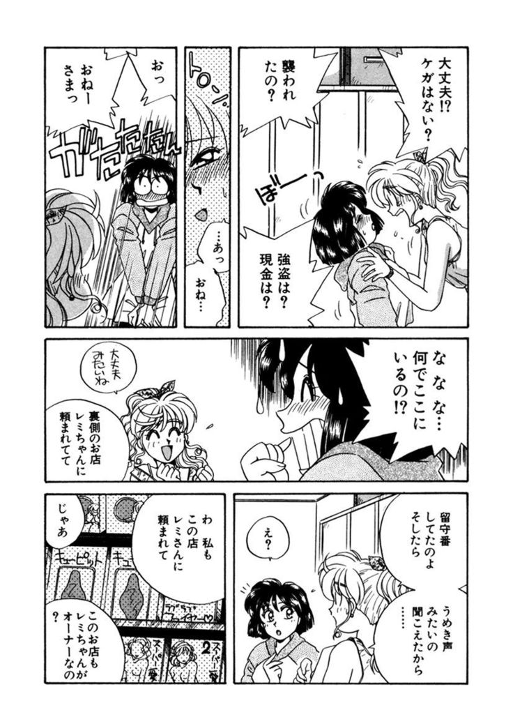 ＰＩＮＫちゃんＶ２＜ハッピーソープランド！＞