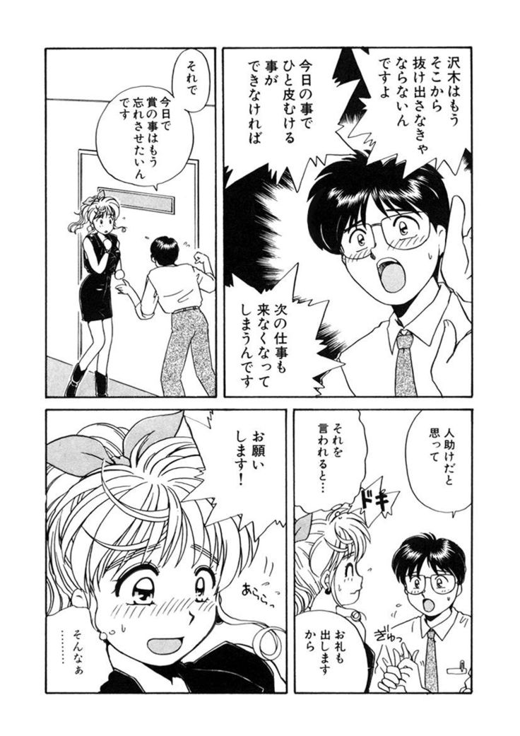 ＰＩＮＫちゃんＶ２＜ハッピーソープランド！＞